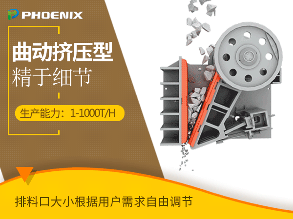 颚式破碎机 颚式破碎机